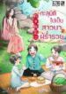novelpdf0054