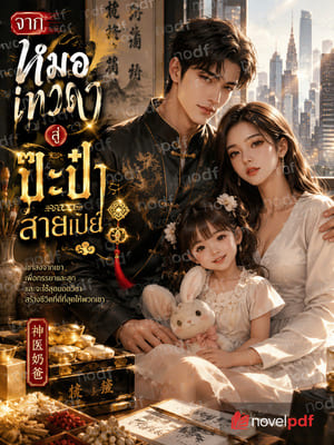 novelpdf0d4g