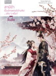 novelpdf