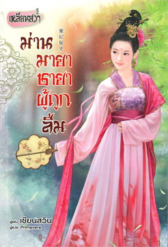 novelpdf