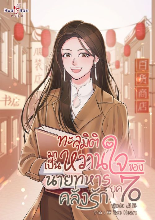 c97a835-novelpdf