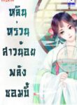 novelpd7brd