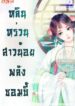 novelpd7brd