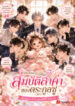 novelpds956